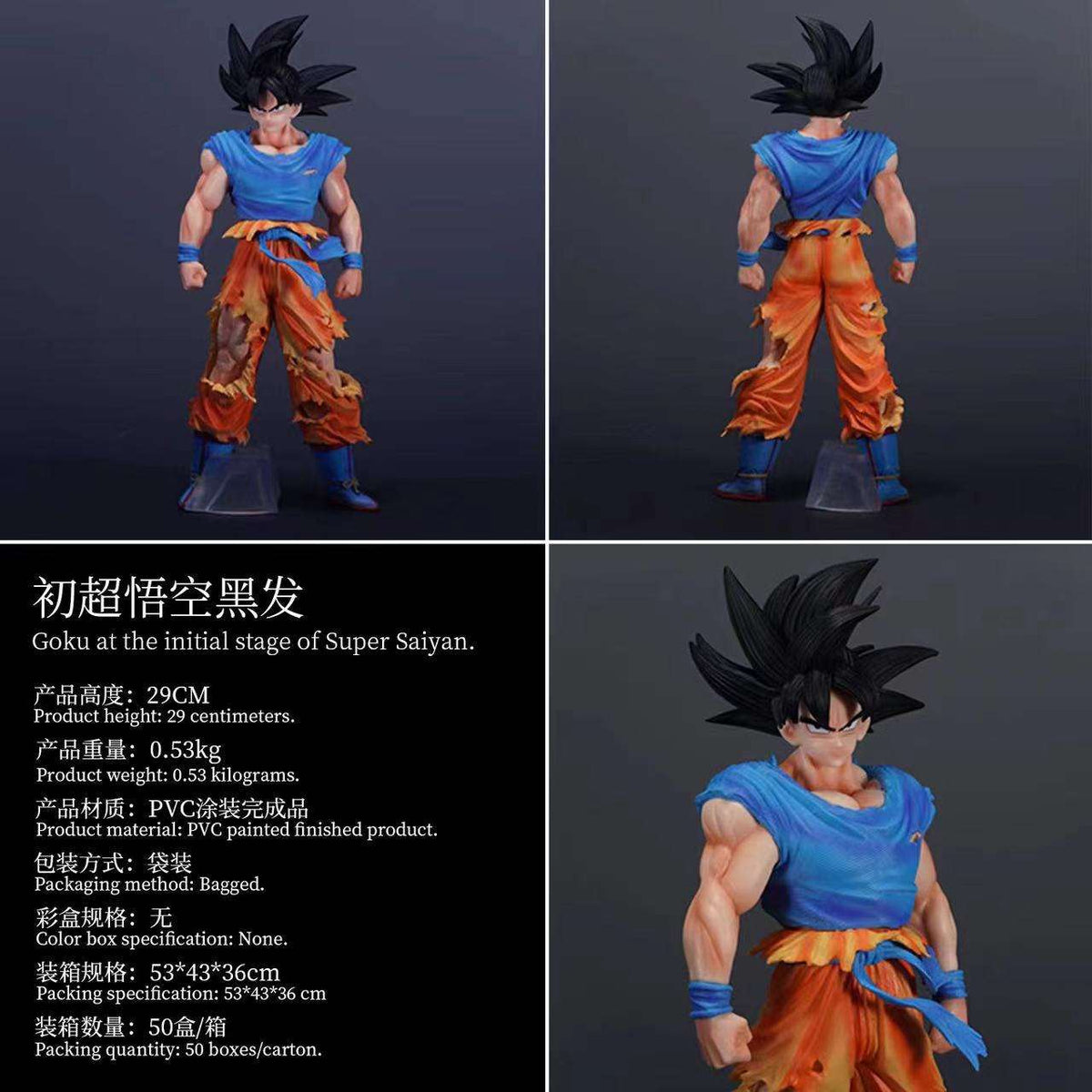 Dragon Ball Super Goku Battle Damaged Base Form Figure