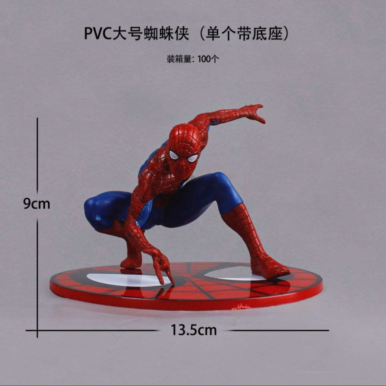 Marvel Spider-Man Crouching Pose Figure