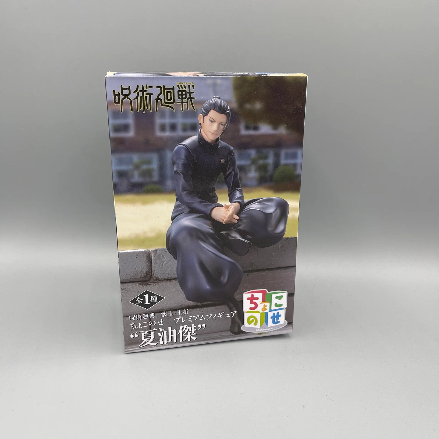 Jujutsu Kaisen Suguru Geto High School Version Sitting Figure