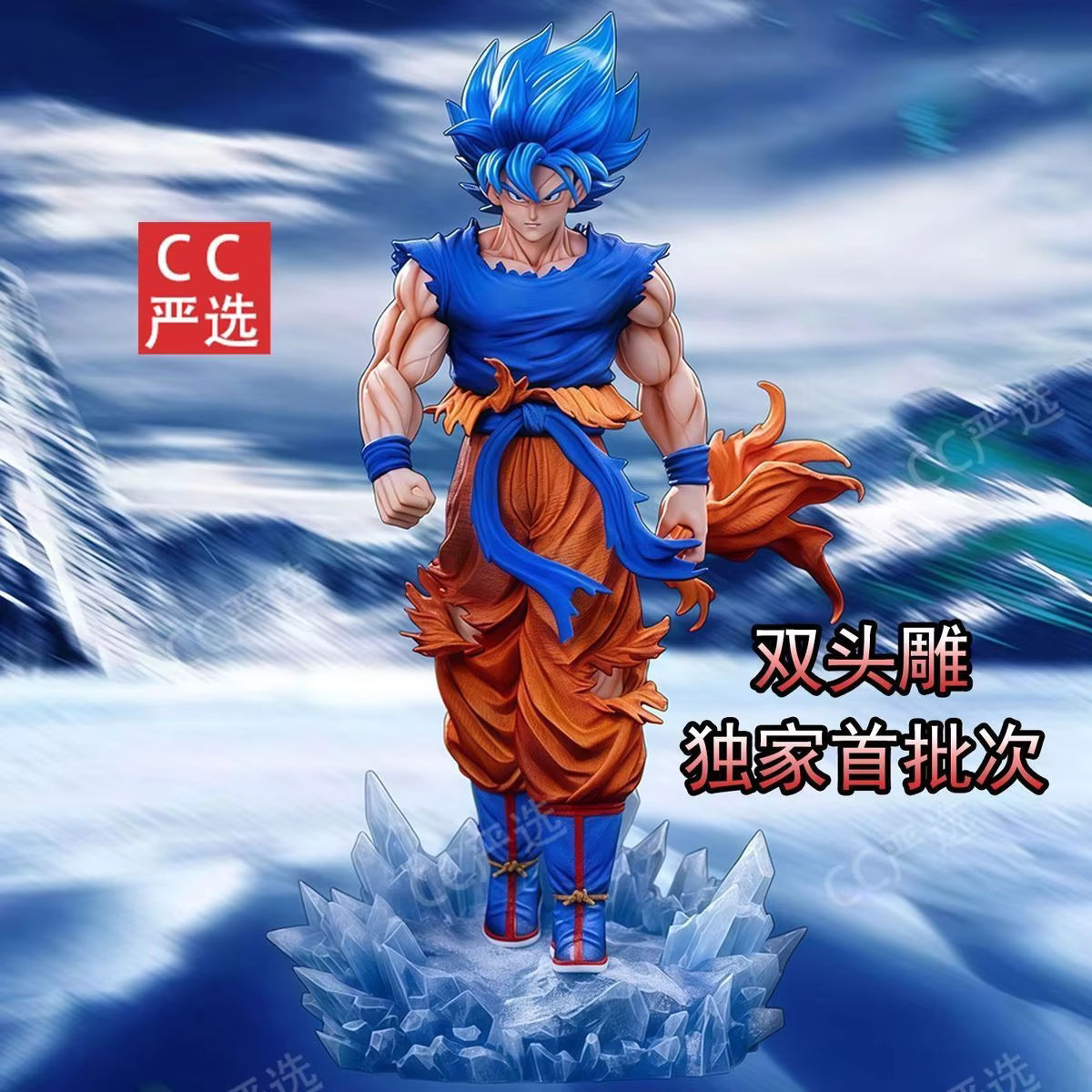 Dragon Ball Super Goku Dual Form Light-Up Figure