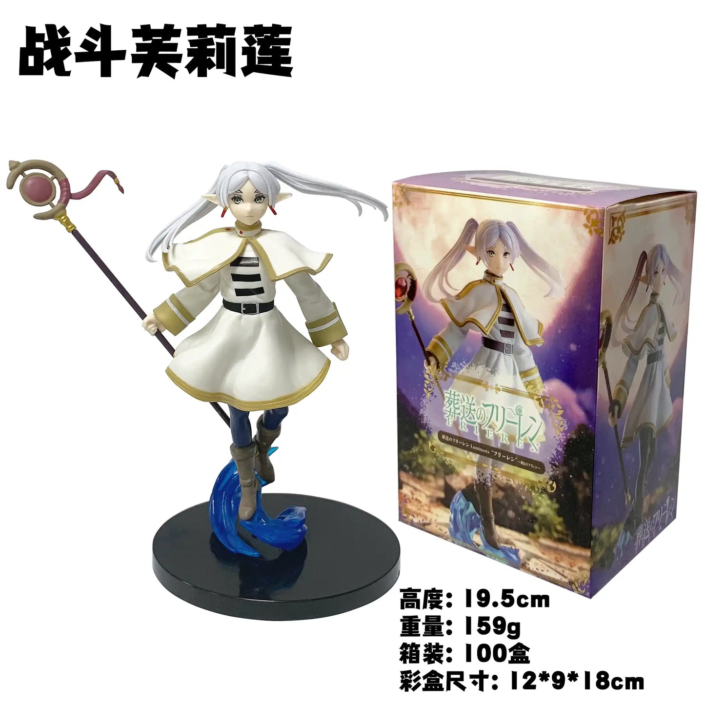 Frieren: Beyond Journey's End Frieren Battle Stance Figure