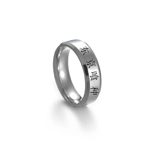 Tokyo Ghoul Kanji Etched Band Ring