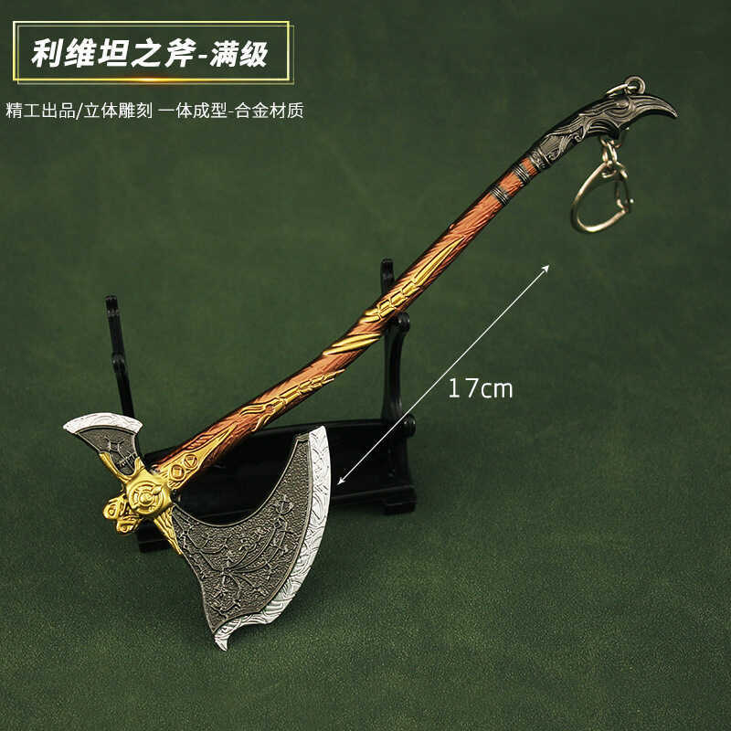 God of War Leviathan Axe Miniature Weapon Keychain